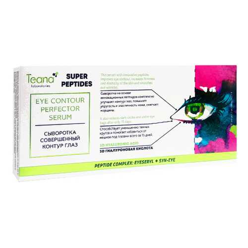 Сыворотка для глаз Teana Eye Contour Perfector Serum 20 мл