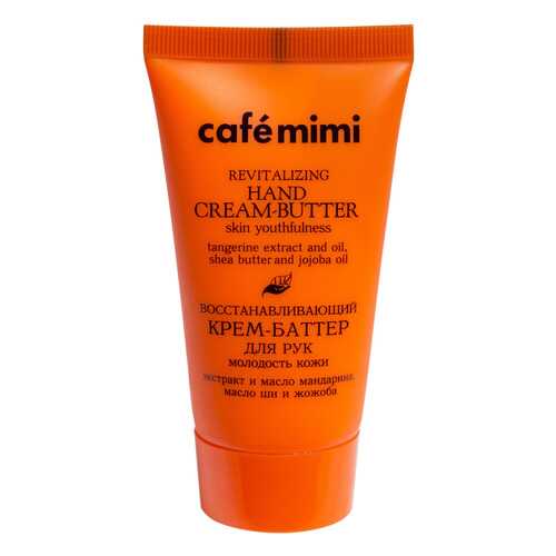 Крем для рук Cafe mimi Молодость кожи 50 мл