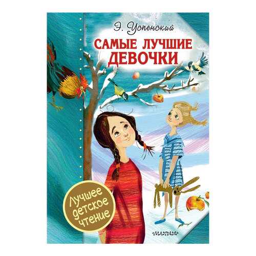 Детские книги в Дети