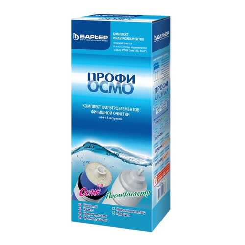 Барьер Профи Осмо финиш (4-5 ступени), Р162Р00, 2 шт
