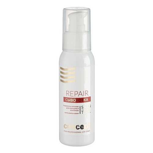 Сыворотка для волос Concept, Repair Nutri Keratin, 100 мл