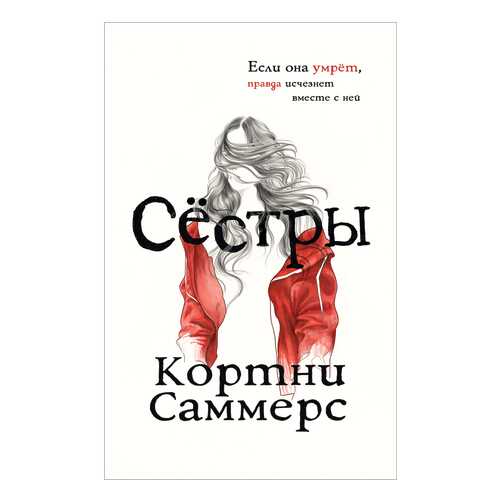 Детские книги в Дети