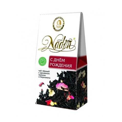 Чай черный листовой Nadin с днем рождения 50 г