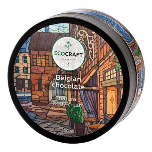 Крем для тела EcoCraft Belgian chocolate 150 мл