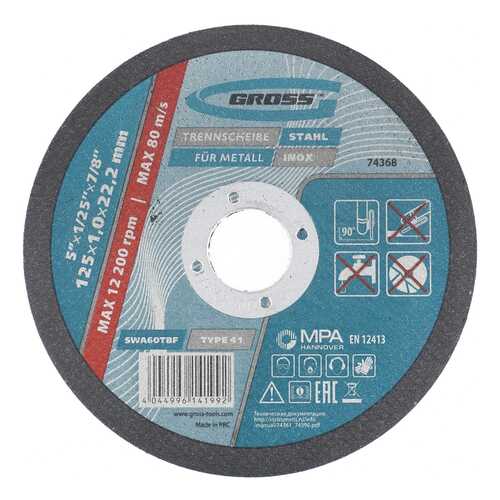 Диск отрезной абразивный GROSS 125 х 1,0 х 22 мм 74368