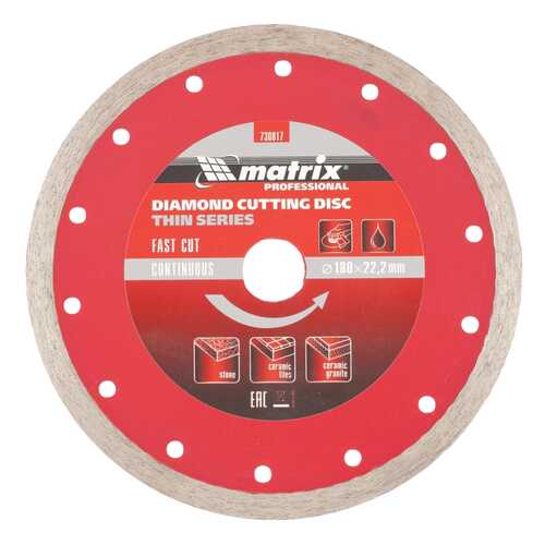 Диск отрезной алмазный Matrix Professional 730817