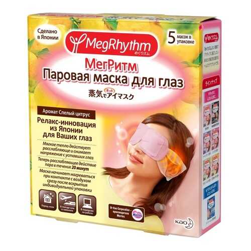 Маска для глаз MegRhythm Спелый цитрус 5 шт
