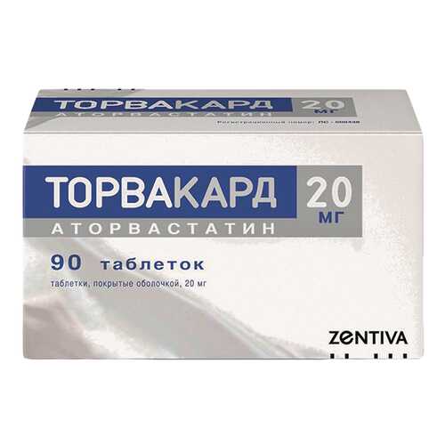 Торвакард таблетки, покрытые пленочной оболочкой 20 мг 90 шт.