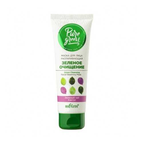 Маска для лица распаривающая Bielita Pure Green Зеленое очищение 75 мл