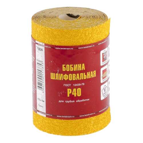Наждачная бумага No name Рос LP41D Р40 115мм х 5м 75626