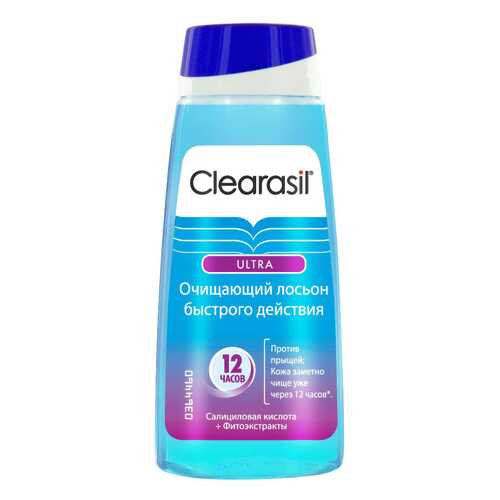 Лосьон Clearasil ultra для умывания, очищающий 150мл