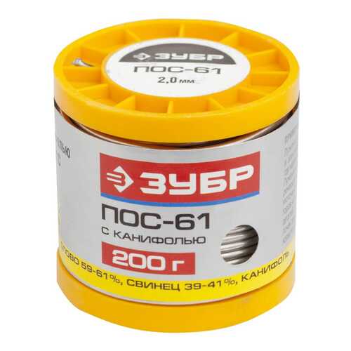 Припой Зубр 55450-200-20C