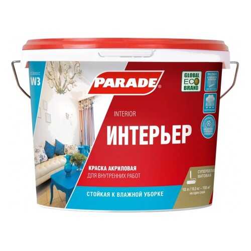 Краска акриловая Интерьер Parade W3, белый матовый 10л