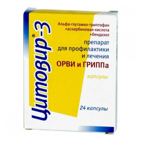 Цитовир-3 капсулы 24 шт.