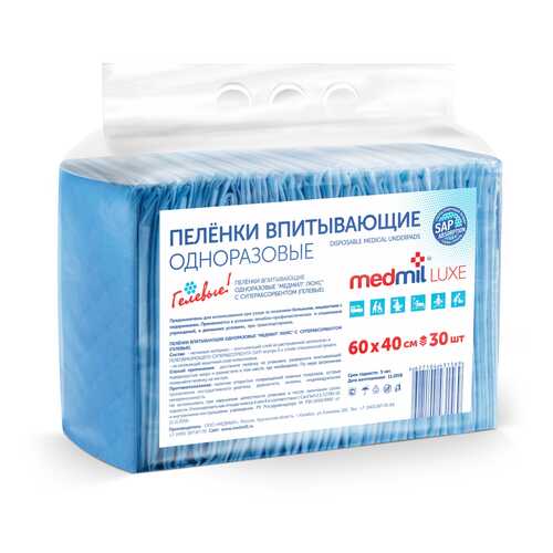 Пеленки для взрослых Medmil Luxe впитывающие гелевые с САПом 40 х 60 30 шт.