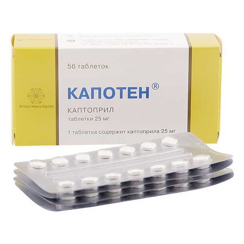 Капотен таблетки 25 мг 56 шт.