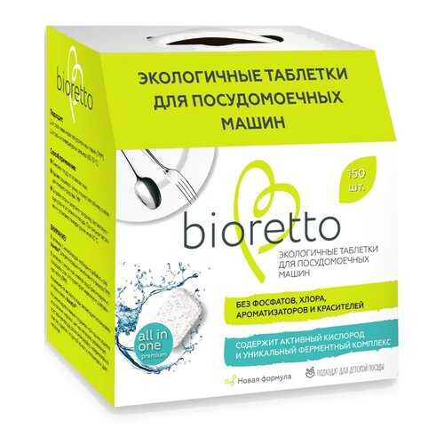 Эко-таблетки для посудомоечных машин Bioretto эко 150 штук