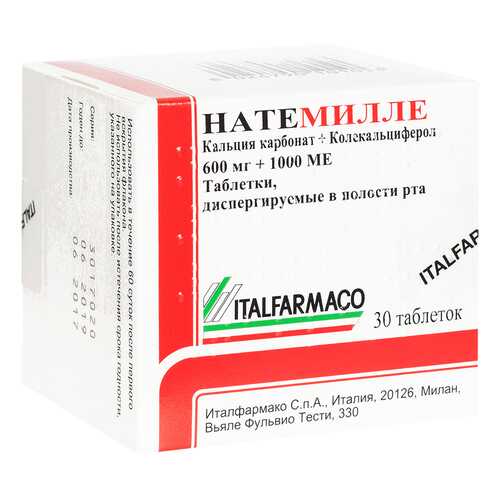 Натемилле таб.дисперг. 600 мг+1000 мЕ 30 шт.
