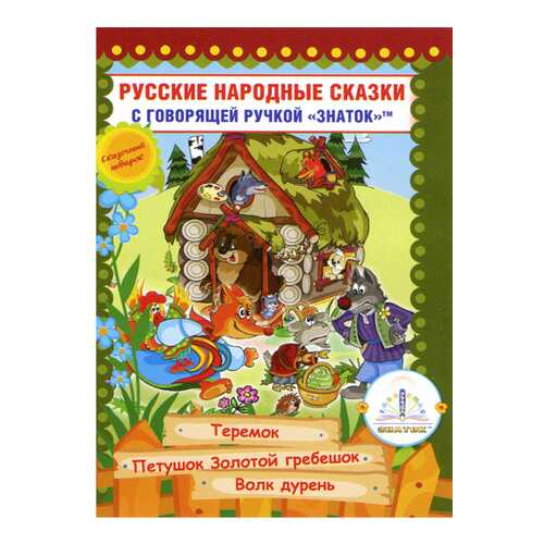 Интерактивная игрушка Знаток Книга № 8