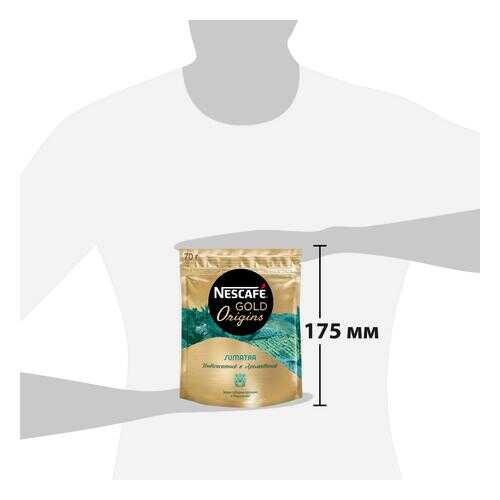 Кофе Нескафе Голд Суматра пакет 70г 3 упаковки