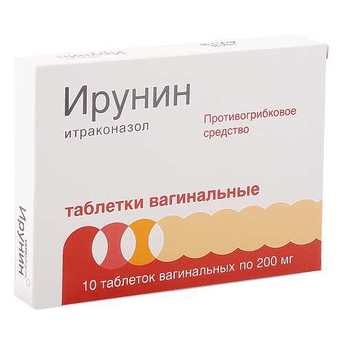 Ирунин таблетки вагинальные 200 мг 10 шт.