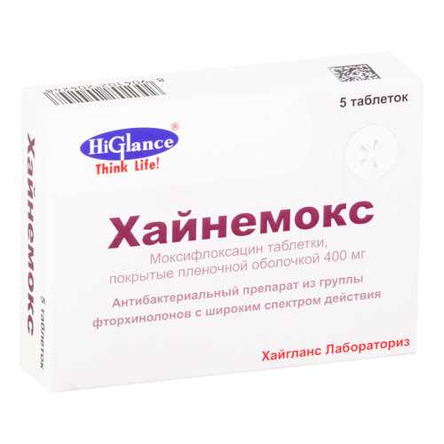Хайнемокс таблетки, покрытые пленочной оболочкой 400 мг №5