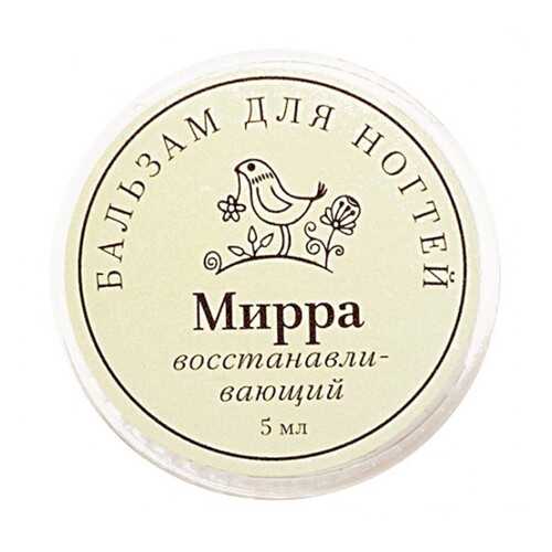 Бальзам для ногтей Мирра Краснополянская косметика 5 мл