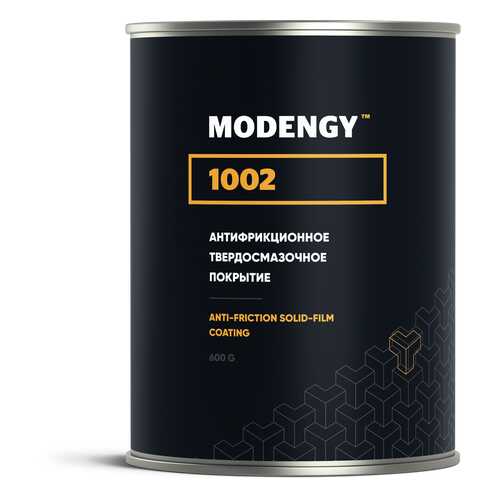 Антифрикционное твердосмазочное покрытие MODENGY 1002 (600 г)