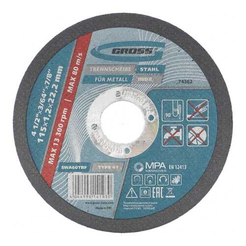 Диск отрезной абразивный GROSS 115 х 1,2 х 22 мм 74362
