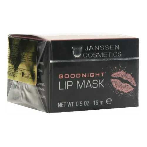 Маски для губ Janssen Goodnight Lip Mask 15 мл