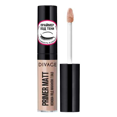 Основа для макияжа Divage Eye Primer Matt 20 мл