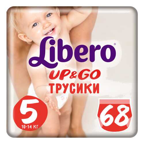 Подгузники-трусики Libero Up&Go Size 5 (10-14кг), 68 шт.