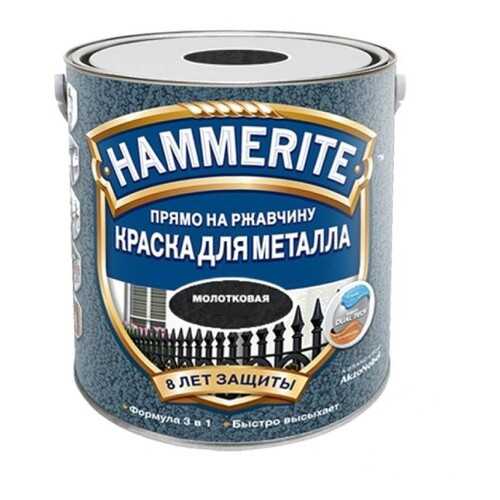 Эмаль по ржавчине молотковая Hammerite Hammered, серебристо-серая 2,2л