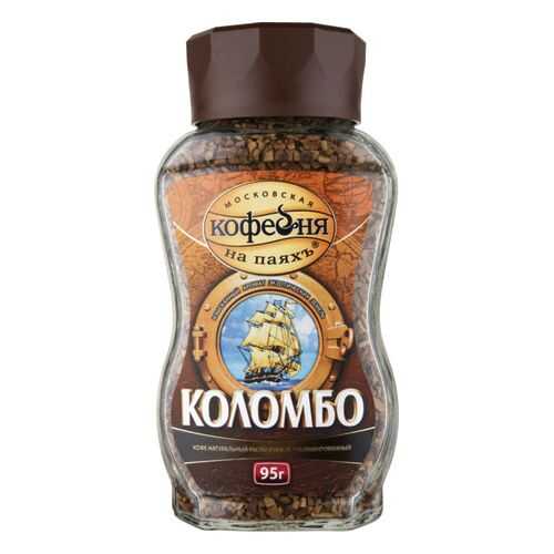 Кофе в Самбери