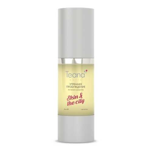 Сыворотка Teana Skin&the city «Утреннее пробуждение»