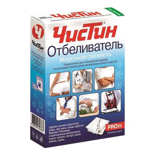 Отбеливатель для белья Чистин био актив морозная свежесть profit 280 г