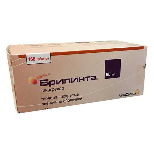 Брилинта таблетки, покрытые пленочной оболочкой 60 мг №168