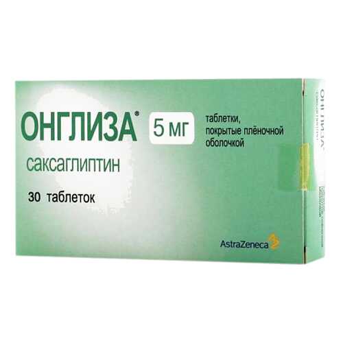Онглиза таблетки, покрытые пленочной оболочкой 5 мг №30