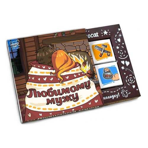 Шоколад Chokocat Любимому мужу, молочный, 60 гр