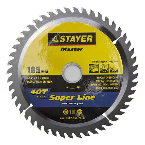Диск по дереву для дисковых пил Stayer 3682-165-20-40