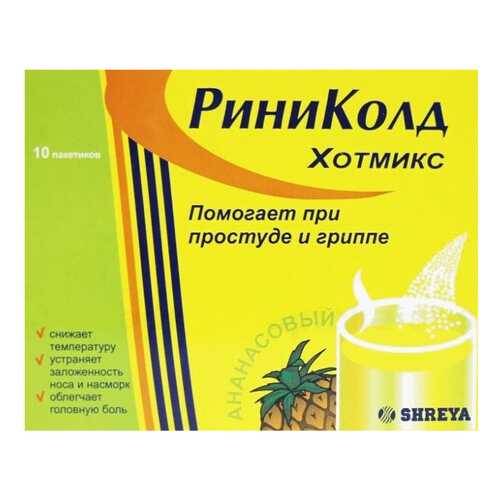 Риниколд ХотМикс порошок для приготовления р-ра для приема внутрь Ананас саше 5 г 10 шт.