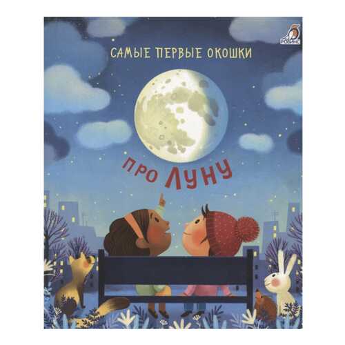 Детские книги в Гулливер