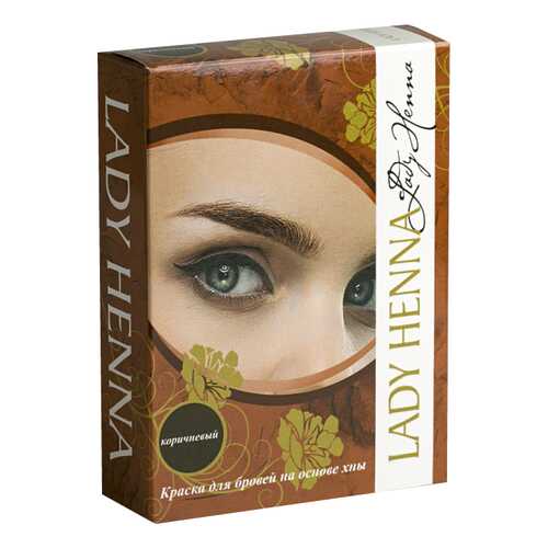 Краска для бровей LADY HENNA На основе хны Коричневый 10 г