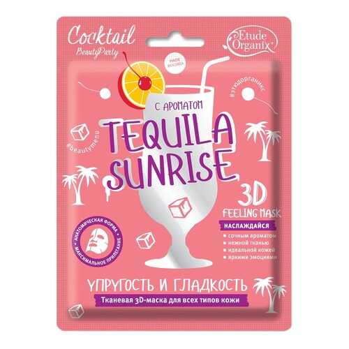 3D-маска Etude Organix Упругость и гладкость. Tequila sunrise тканевая, 23 г