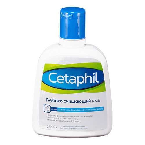 Гель очищающий Cetaphil 235 мл