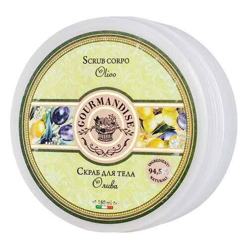 Скраб для тела Gourmandise Scrub Burro Corpo Olivo 150 мл