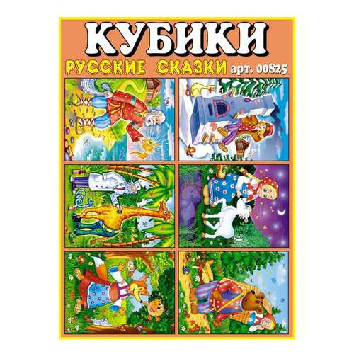 Кубики в картинках 25