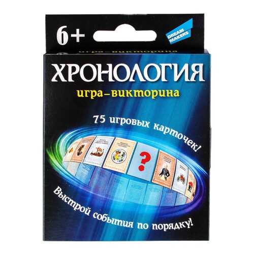 Игра детская настольная Dream Makers Хронология