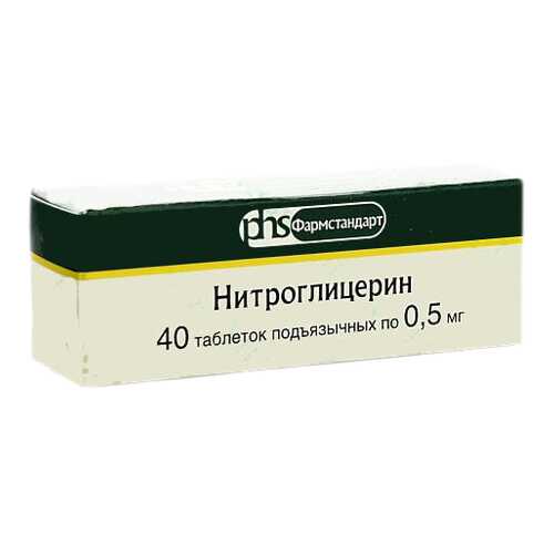 Нитроглицерин таблетки подъяз.0,5 мг №40