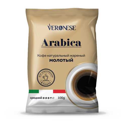Кофе молотый Veronese Arabica 100 г